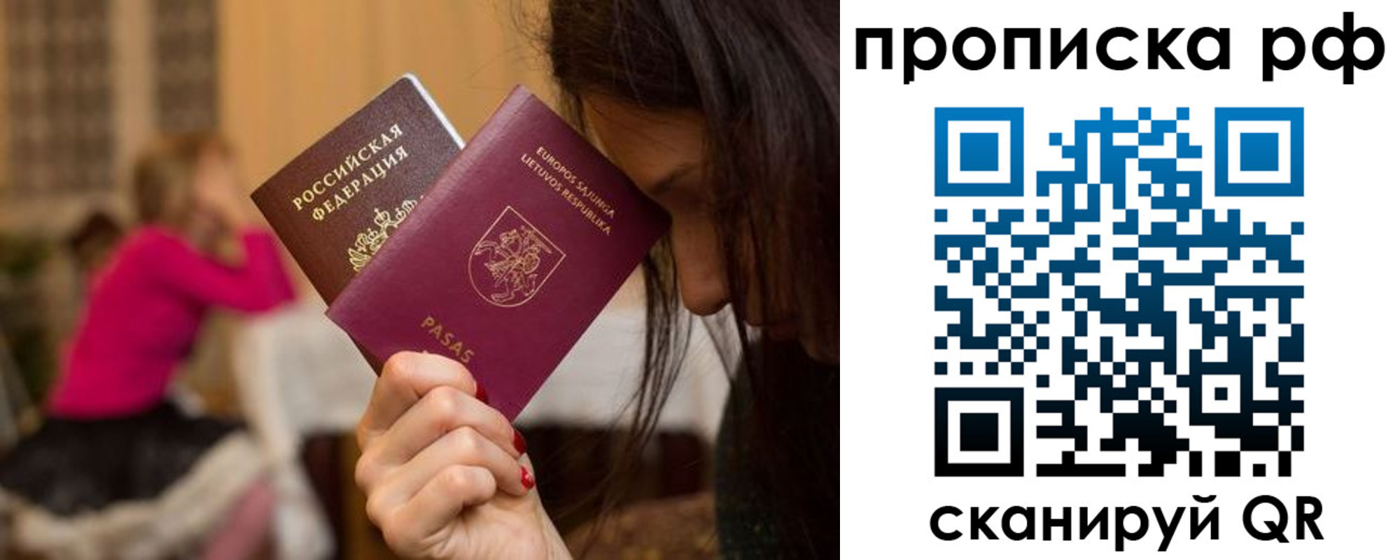 прописка законно в Гусь-Хрустальном