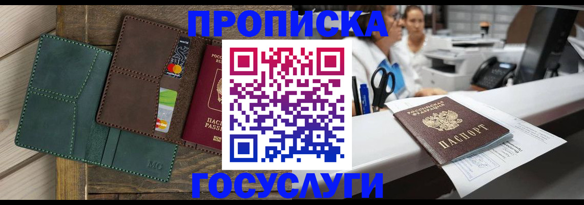 временная регистрация для школы в Гусь-Хрустальном