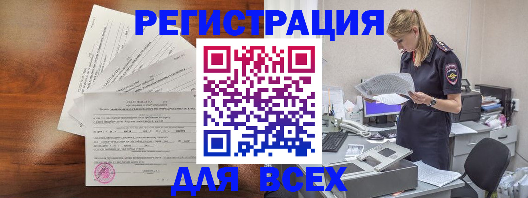 временная регистрация купить в Гусь-Хрустальном