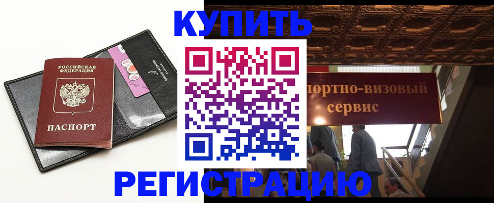 прописка для школы в Гусь-Хрустальном