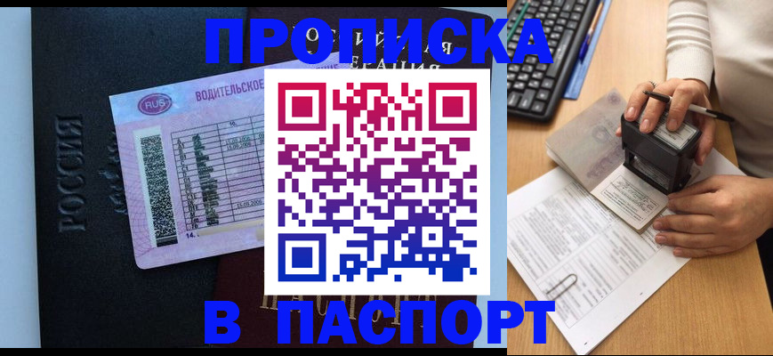 пропишу в квартире в Гусь-Хрустальном