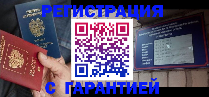 временная регистрация недорого в Гусь-Хрустальном