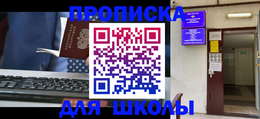 временная регистрация в Гусь-Хрустальном