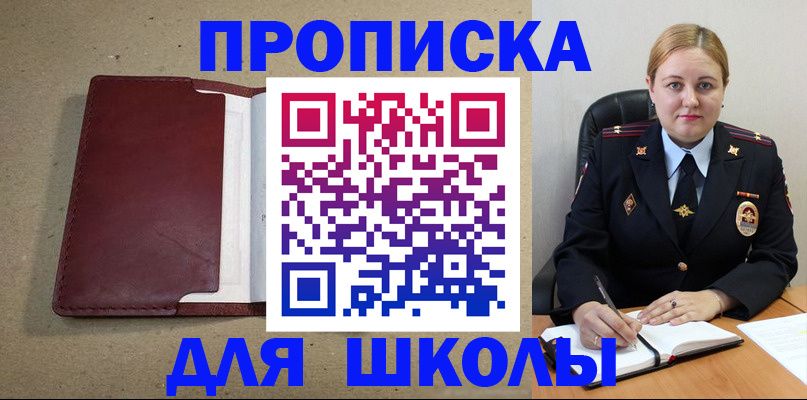 временная регистрация надежно в Гусь-Хрустальном