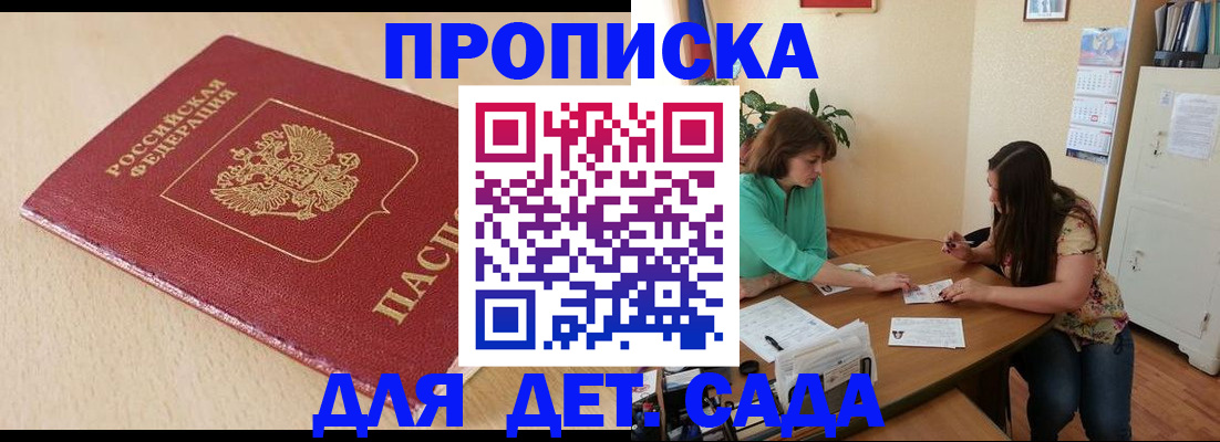 прописка в квартире в Гусь-Хрустальном