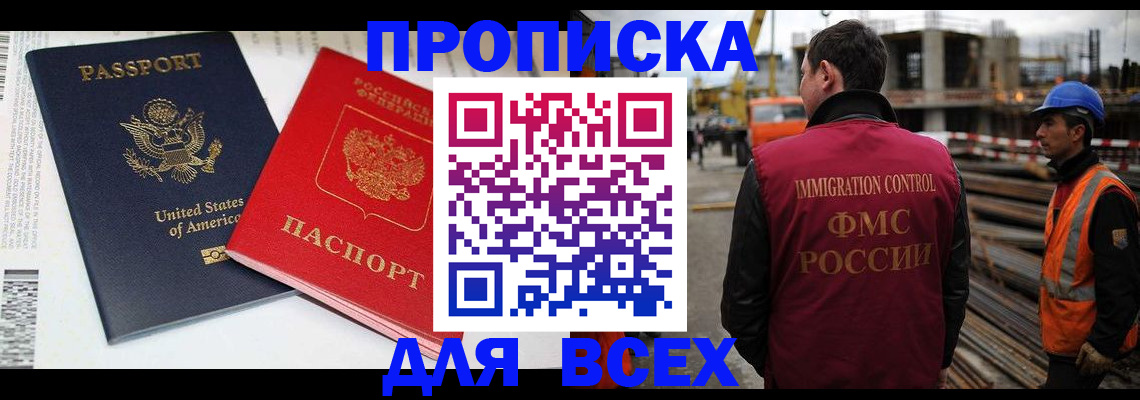 прописка для кредита в Гусь-Хрустальном