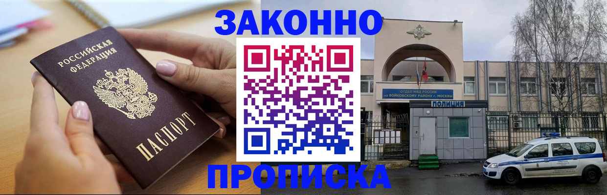 временная регистрация недорого в Гусь-Хрустальном